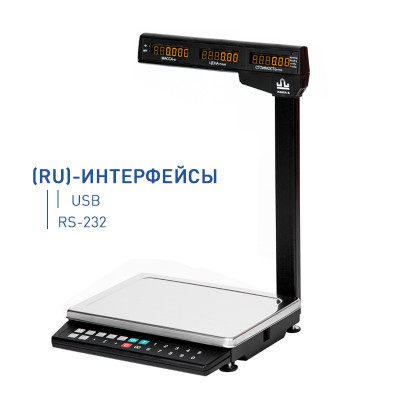 МК-15.2-ТН21(RU) Весы электронные торговые