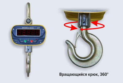 Крановые весы КВ-5000-А (К)lit