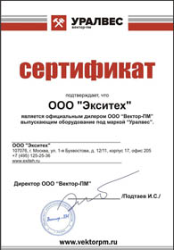 сертификат УРАЛВЕС