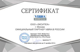 сертификат Vibra